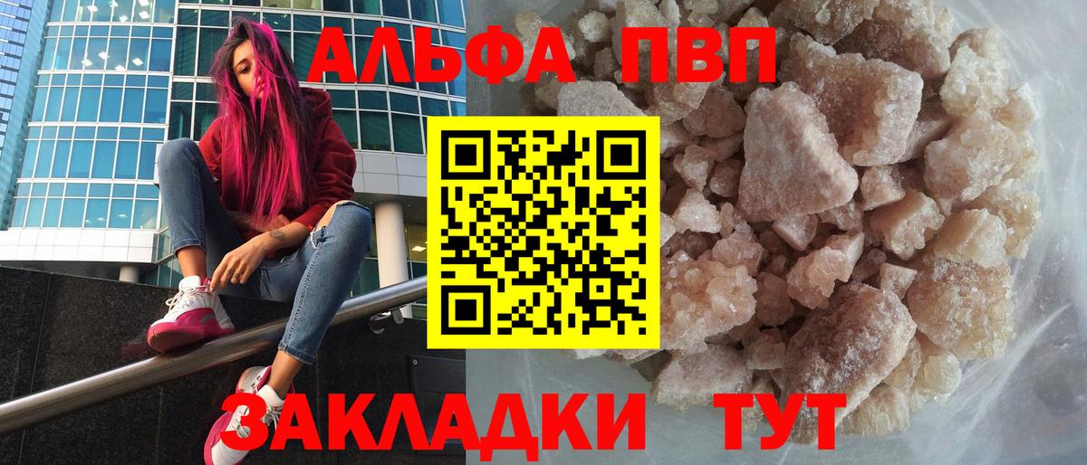 A PVP VHQ Похвистнево