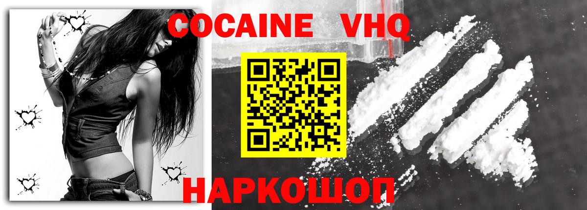 Меф мяу мяу Похвистнево