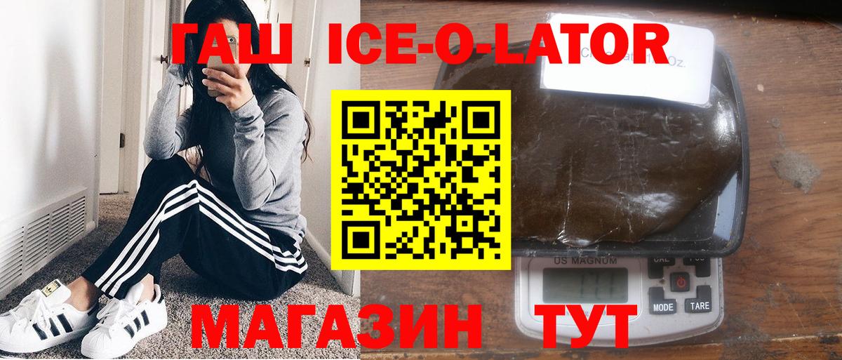 Похвистнево  хочу наркоту  Вход с VPN  ГАШ Cannabis  ГАШ ice o lator 