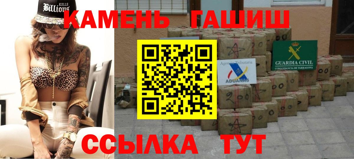 ГАШИШ индика сатива Похвистнево