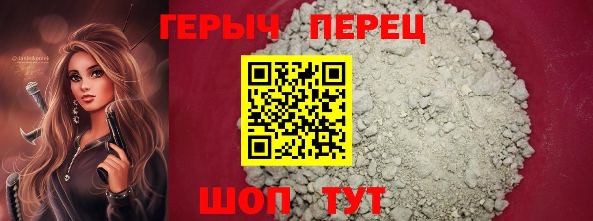 ГЕРОИН герыч  Вход с VPN  Похвистнево 