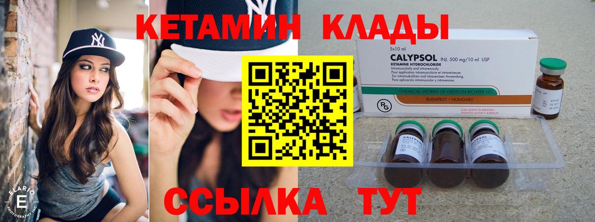 ссылка на мегу tor  Кетамин ketamine  Вход с VPN  Похвистнево 