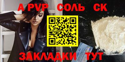 винт Северобайкальск