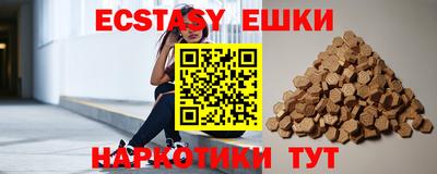 экстази Свободный