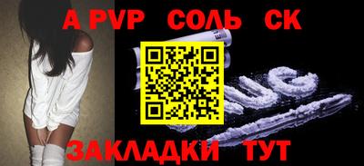 винт Северобайкальск