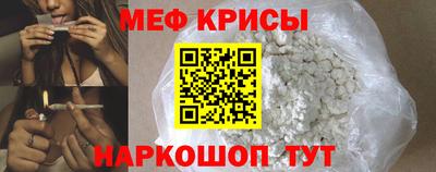 мефедрон VHQ Севастополь