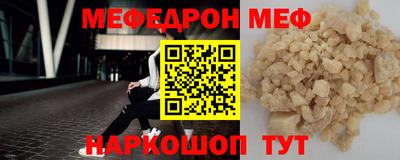мефедрон VHQ Севастополь