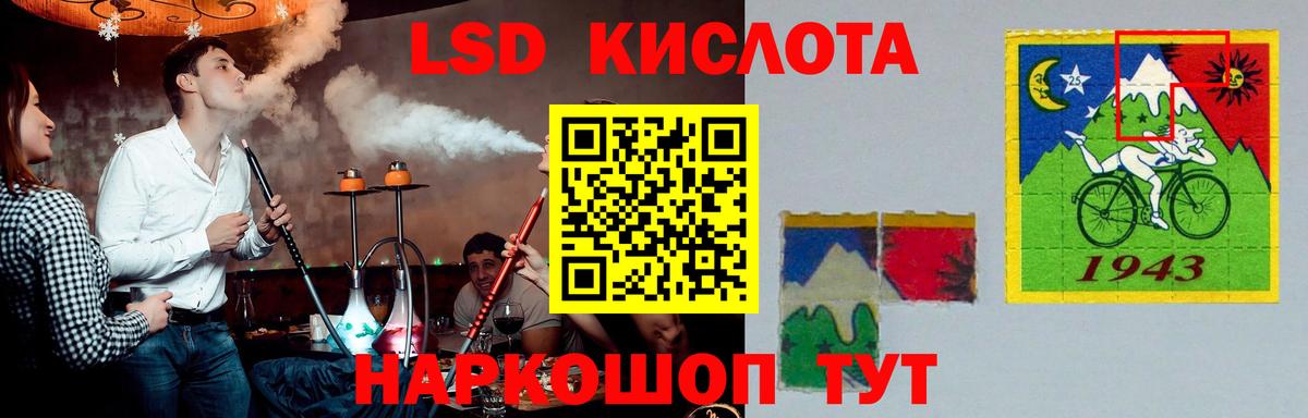 ЛСД экстази кислота Похвистнево