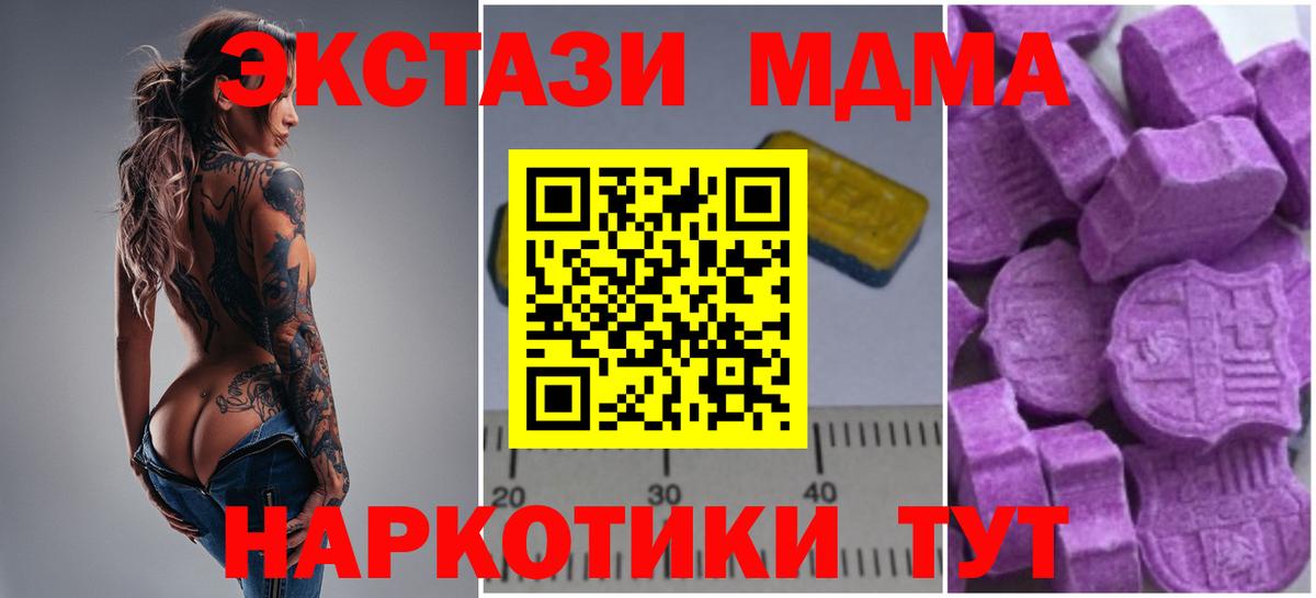 MDMA VHQ  Вход с VPN  Похвистнево 