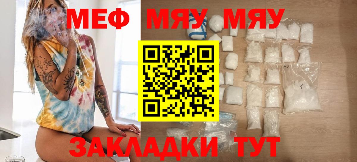Мефедрон мука Похвистнево