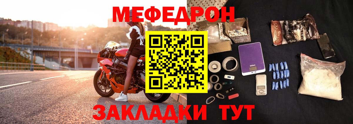 Меф кристаллы  Меф мука  Мефедрон  Похвистнево  Вход с VPN  Меф 