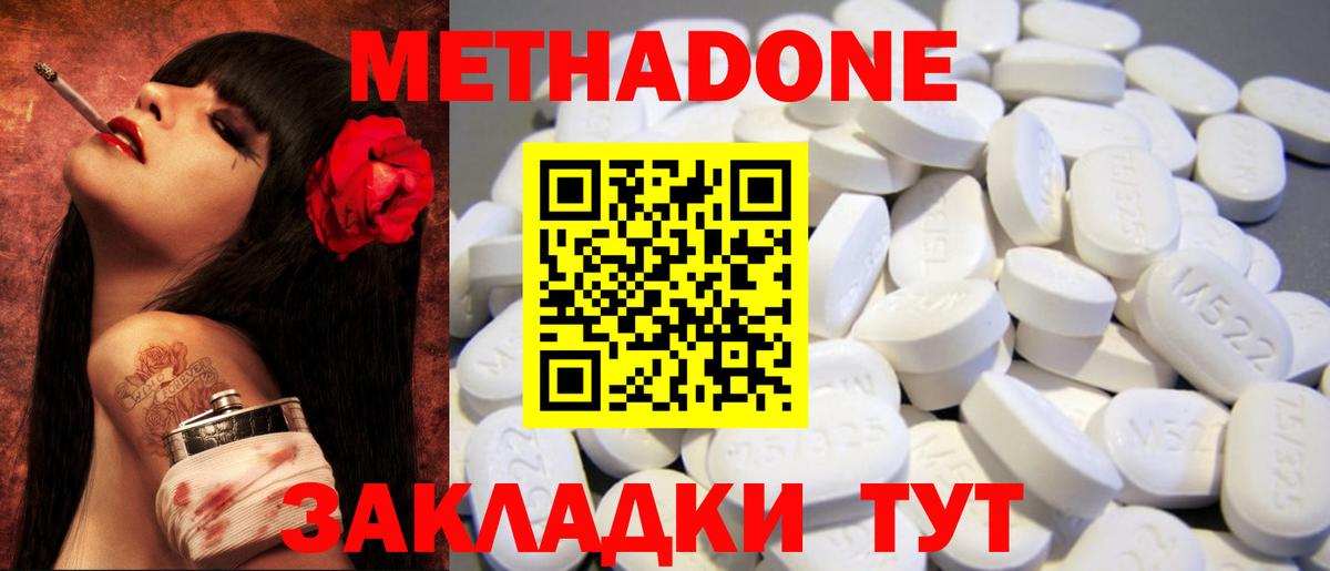 Метадон мёд Похвистнево