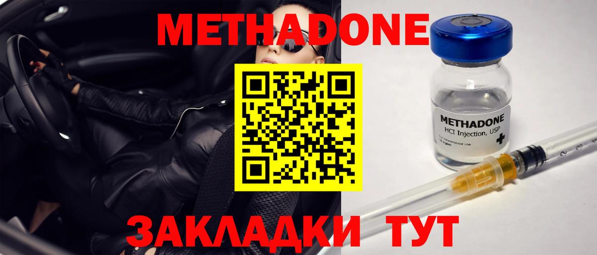 Метадон кристалл  Метадон белоснежный  Похвистнево  Вход с VPN 
