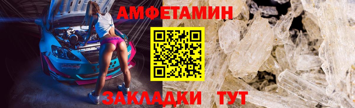 Метамфетамин пудра  Вход с VPN  Похвистнево 