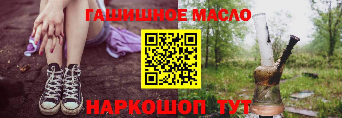 мега ONION  Дистиллят ТГК гашишное масло  Вход с VPN  Похвистнево  Дистиллят ТГК концентрат 