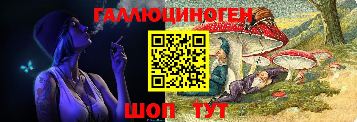 Галлюциногенные грибы GOLDEN TEACHER  Вход с VPN  Похвистнево 